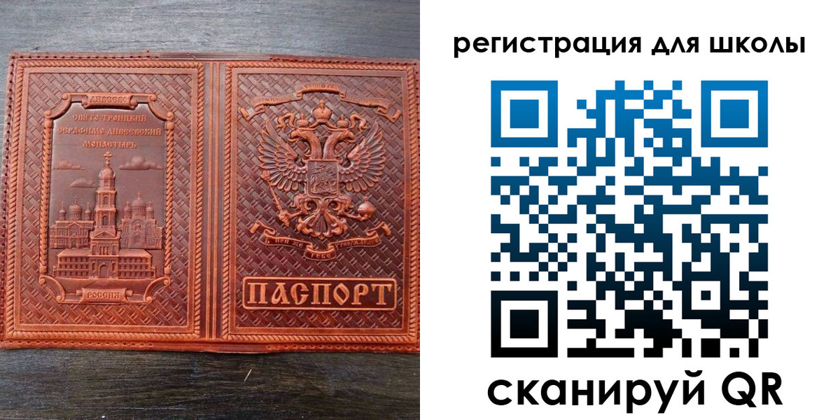 регистрация для дет. сада в Ярославле