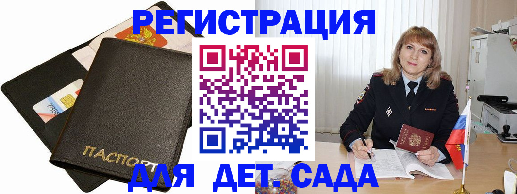 прописка паспорт в Ярославле