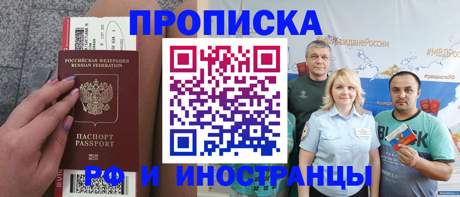 временная регистрация для школы в Ярославле