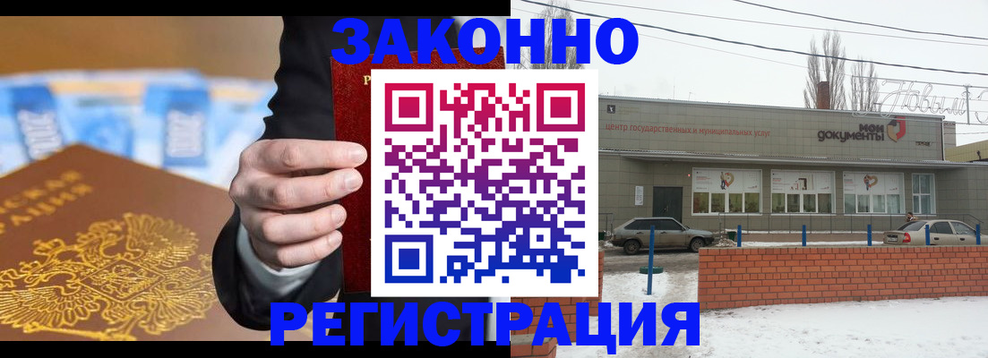 временная регистрация законно в Ярославле