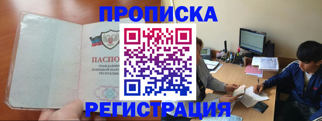 прописка паспорт в Ярославле