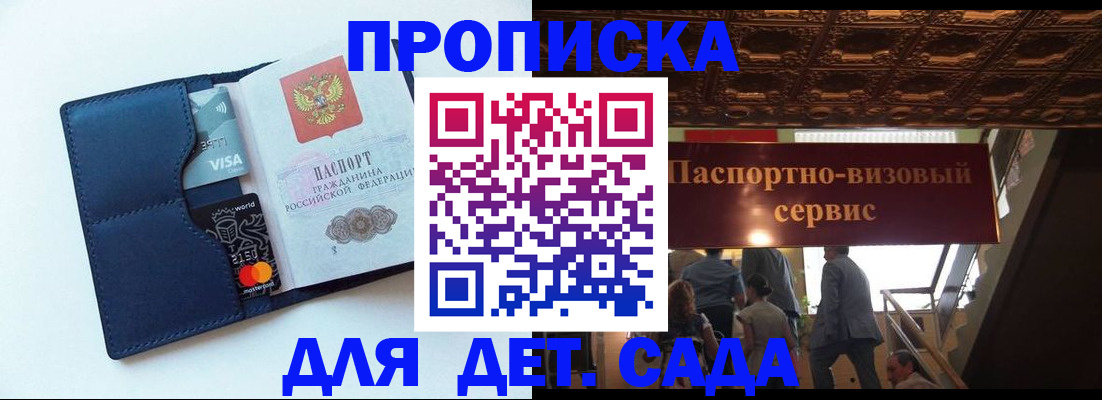 прописка от собственника в Ярославле