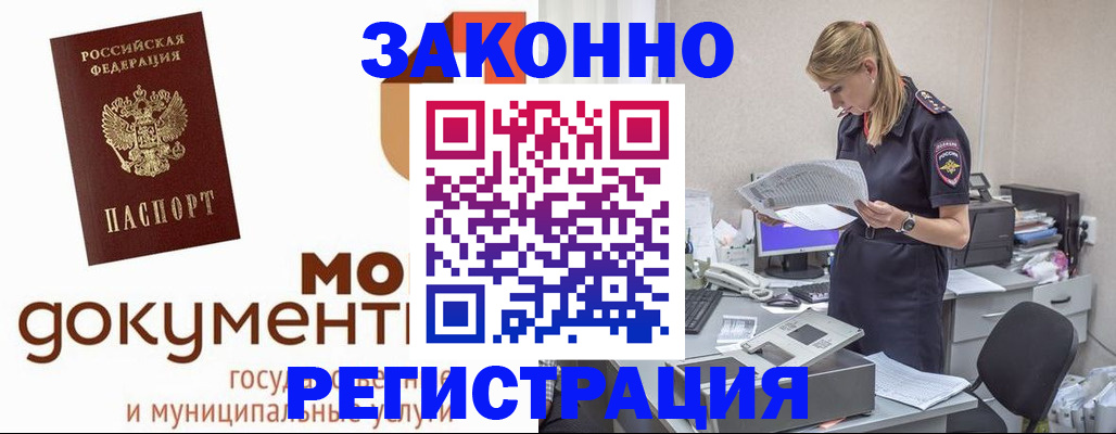 временная регистрация для всех в Ярославле