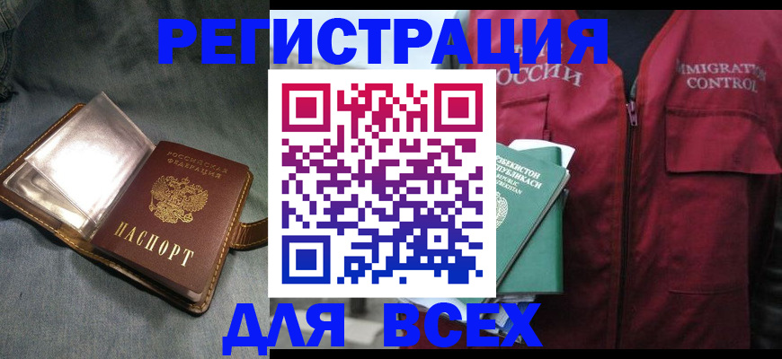 прописка регистрация в Ярославле