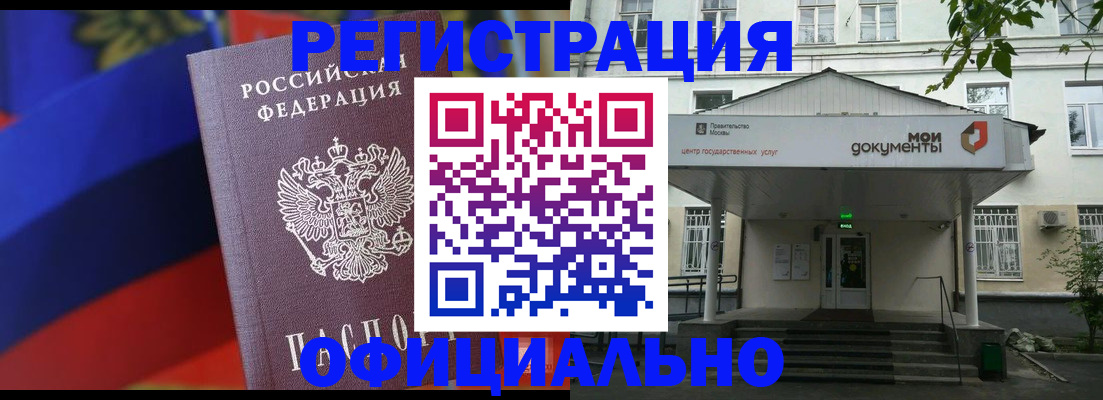 временная регистрация для всех в Ярославле